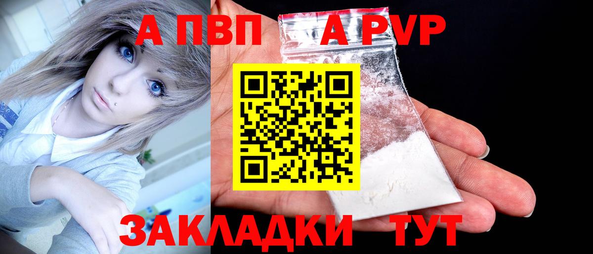 A-PVP Crystall Петрозаводск