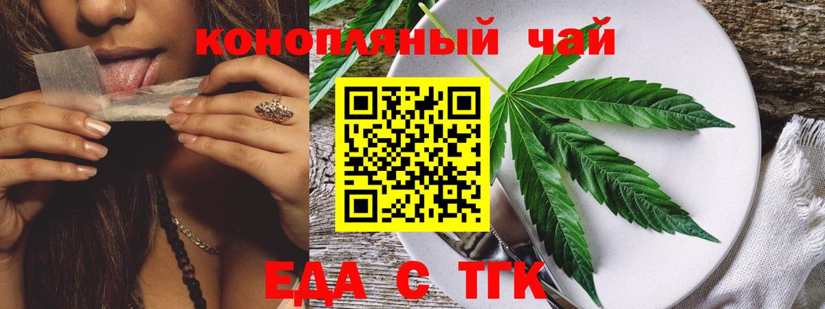 Печенье с ТГК конопля  Вход с VPN  Петрозаводск 