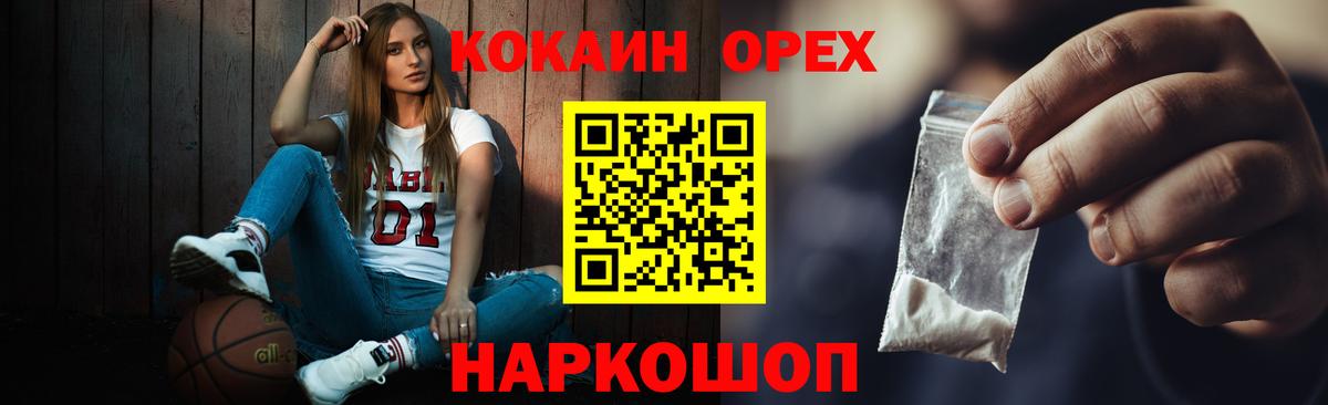 Петрозаводск  КОКАИН Эквадор  Кокаин 99%  Кокаин  Вход с VPN 
