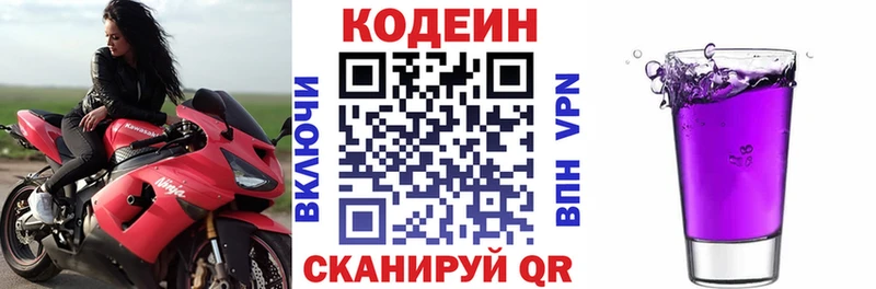 Кодеиновый сироп Lean напиток Lean (лин)  Петрозаводск 