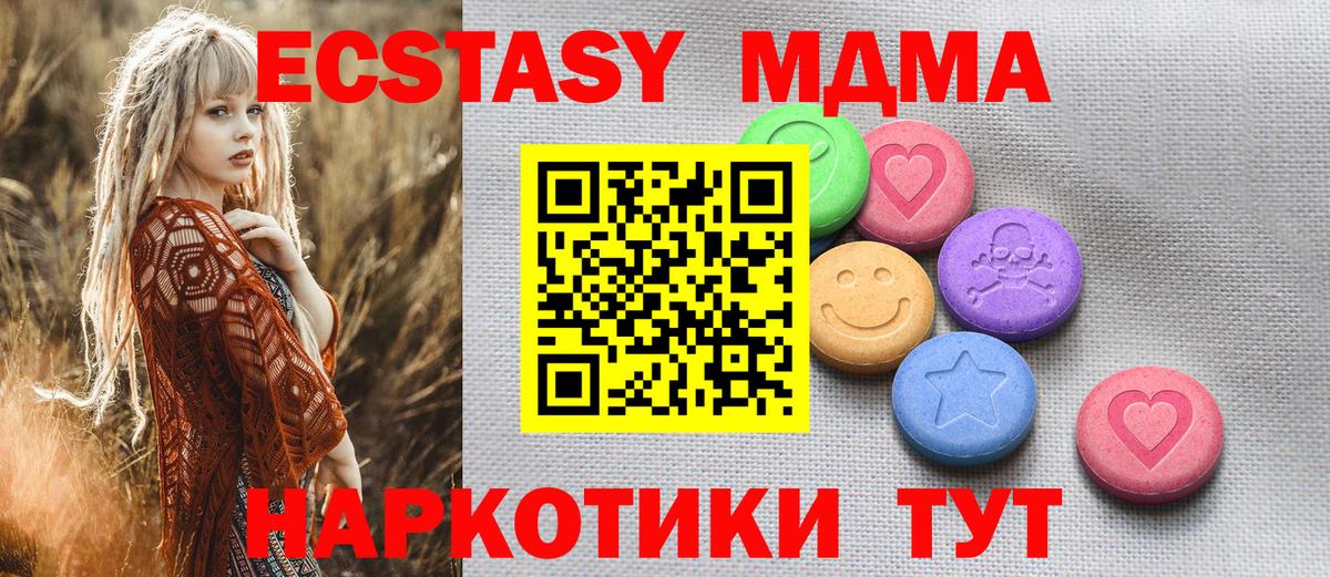 ЭКСТАЗИ TESLA  продажа наркотиков  Петрозаводск  Ecstasy Philipp Plein  Вход с VPN 