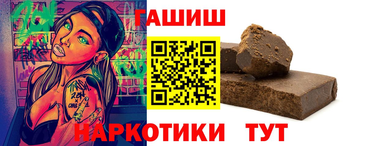 Петрозаводск  купить наркотик  ГАШ Ice-O-Lator  Вход с VPN  Гашиш ice o lator 