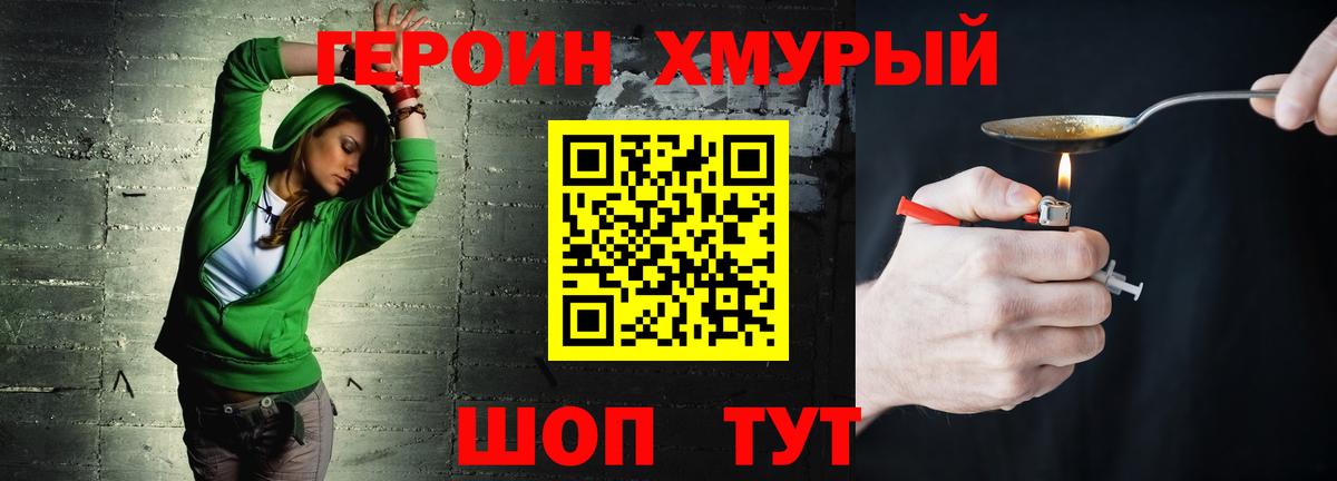 ГЕРОИН белый  Вход с VPN  Петрозаводск 