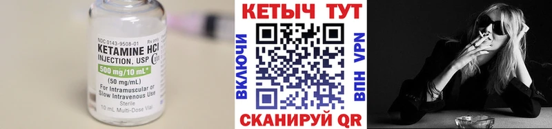 Кетамин VHQ Петрозаводск