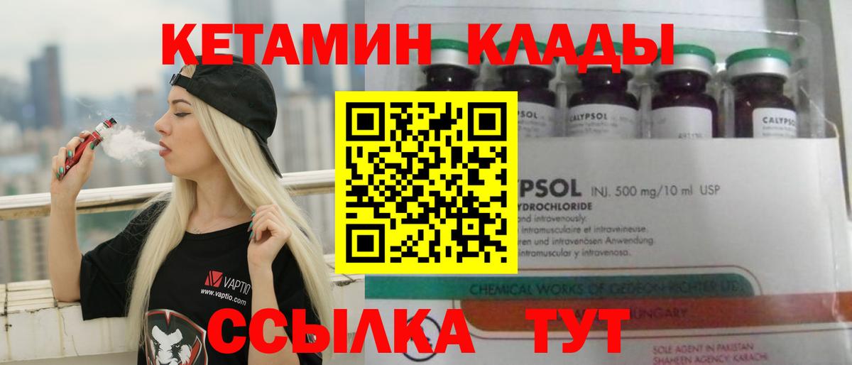 Кетамин ketamine  Кетамин VHQ  Петрозаводск  Вход с VPN 