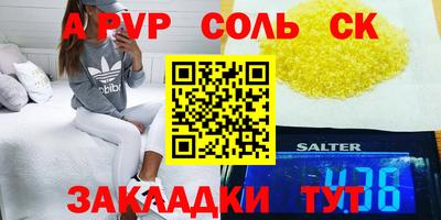 сатива Сланцы