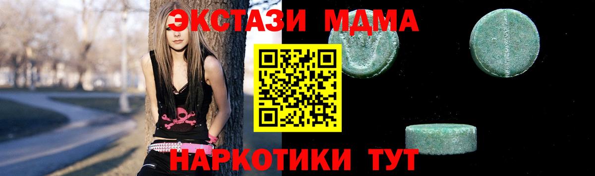 MDMA кристаллы  MDMA crystal  Петрозаводск  Вход с VPN 