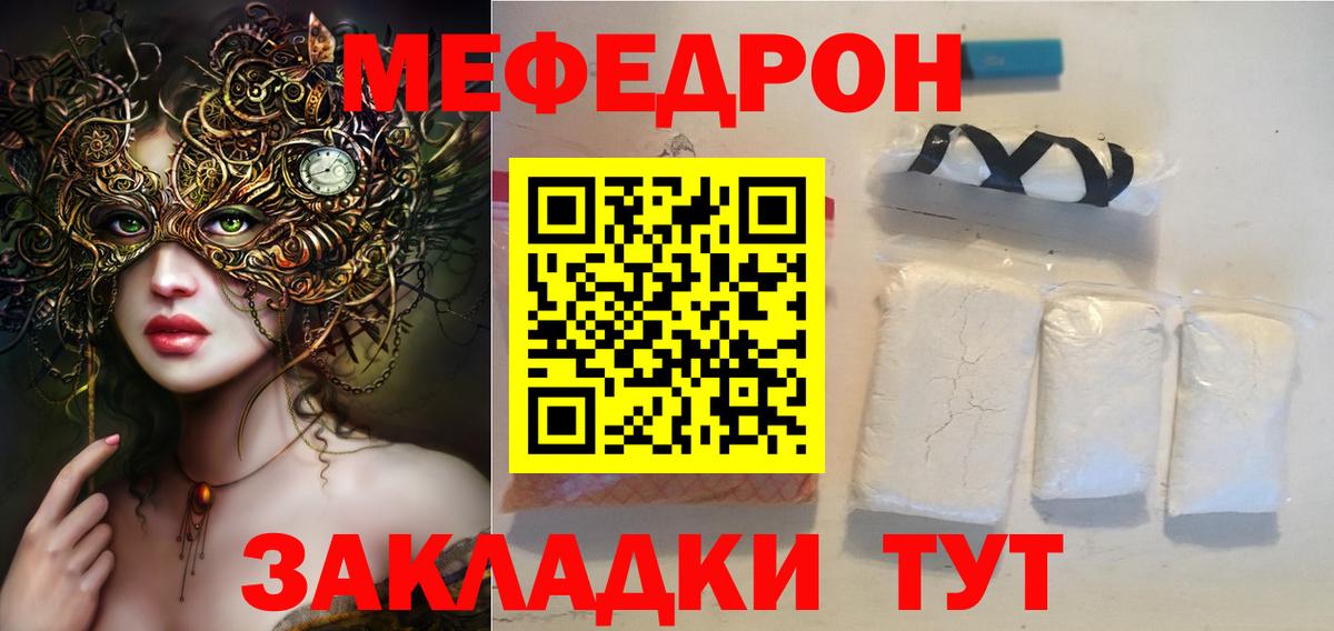 Мефедрон 4 MMC  МЯУ-МЯУ  МЕФ  Петрозаводск  Мефедрон VHQ  Вход с VPN 