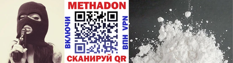 МЕТАДОН белоснежный сколько стоит Петрозаводск