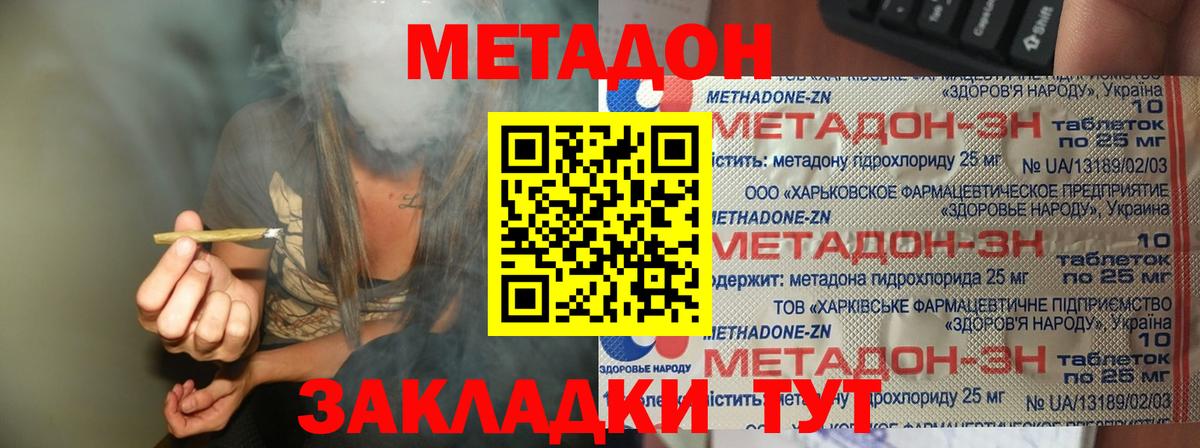 Метадон кристалл  Вход с VPN  Петрозаводск 