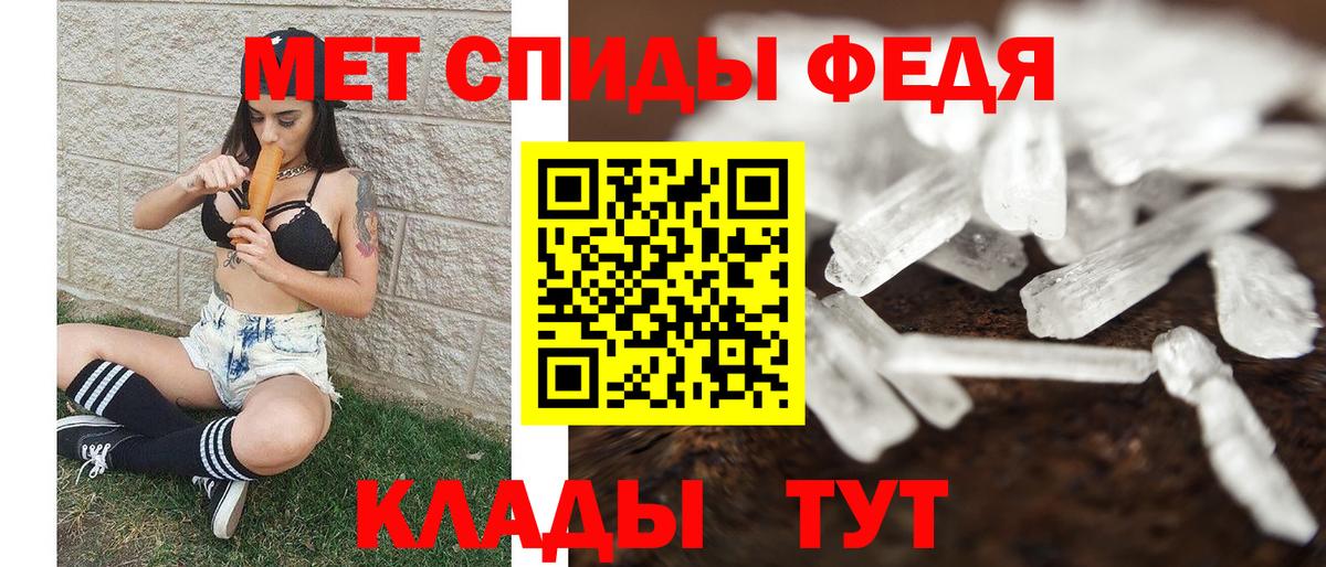 Первитин Methamphetamine Петрозаводск