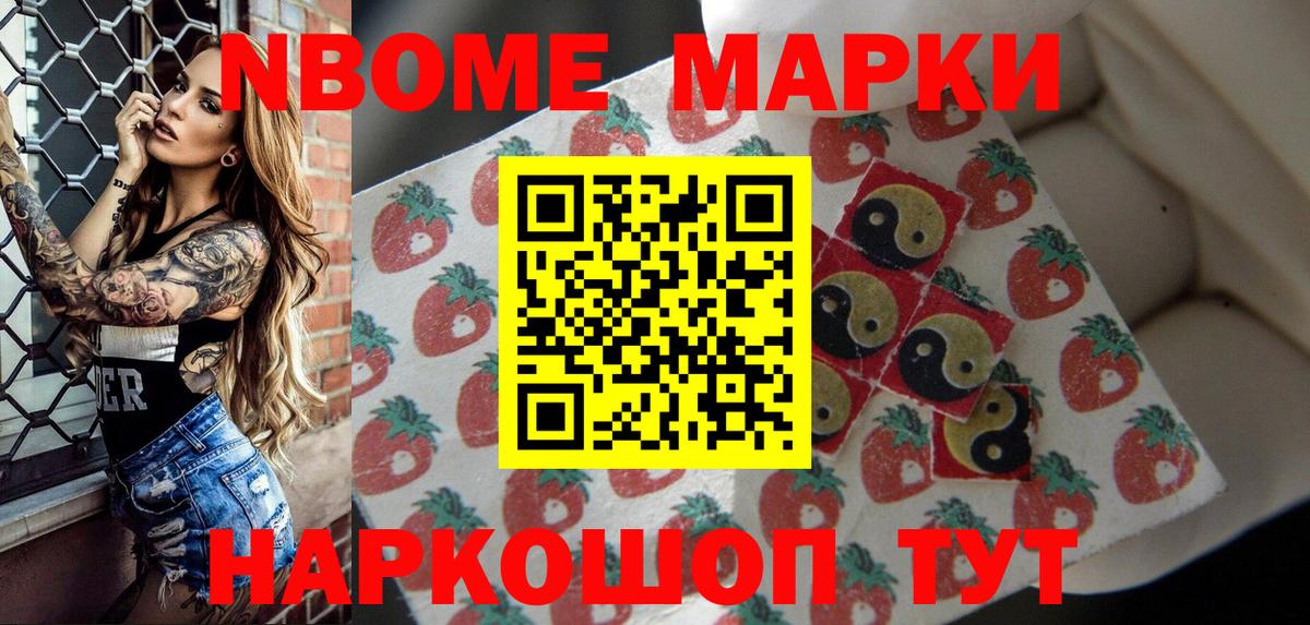 Петрозаводск  Марки 25I-NBOMe 1,8мг  Вход с VPN  Марки 25I-NBOMe 1,8мг 