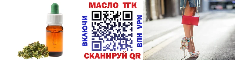 mega ССЫЛКА Петрозаводск Дистиллят ТГК вейп с тгк наркотики
