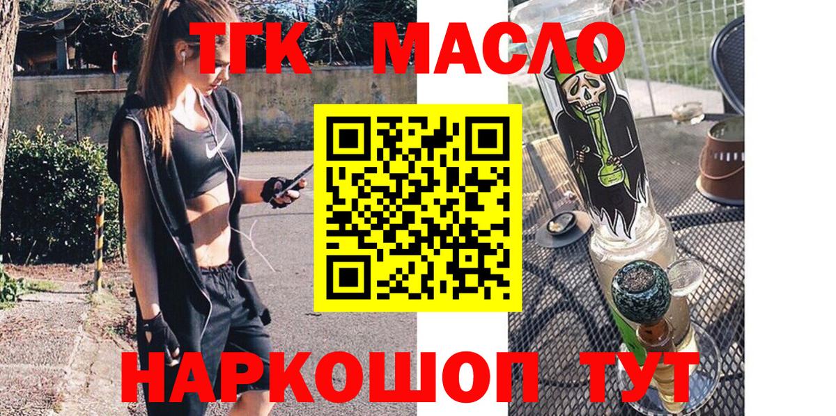 Дистиллят ТГК жижа Петрозаводск