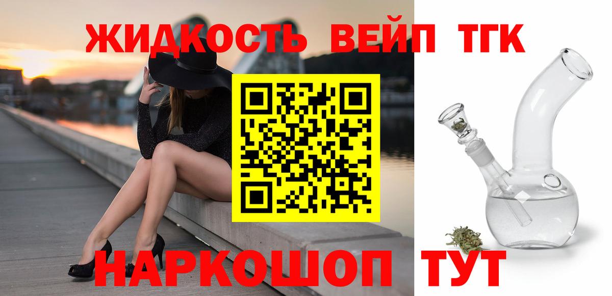 ТГК вейп  OMG онион  Петрозаводск  Вход с VPN 